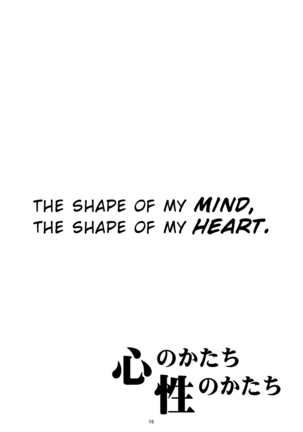 Kokoro no Katachi Sei no Katachi | The Shape of my Mind, the Shape of my Heart Page #17