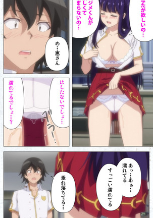Kime koi takane no hana to osananajimi ga Kima tta riyu complete ban Page #55