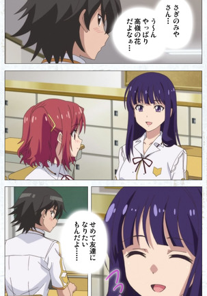 Kime koi takane no hana to osananajimi ga Kima tta riyu complete ban Page #23