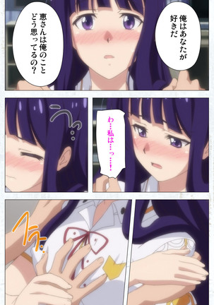 Kime koi takane no hana to osananajimi ga Kima tta riyu complete ban Page #53