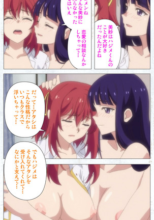 Kime koi takane no hana to osananajimi ga Kima tta riyu complete ban Page #95
