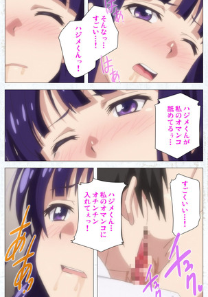 Kime koi takane no hana to osananajimi ga Kima tta riyu complete ban Page #62