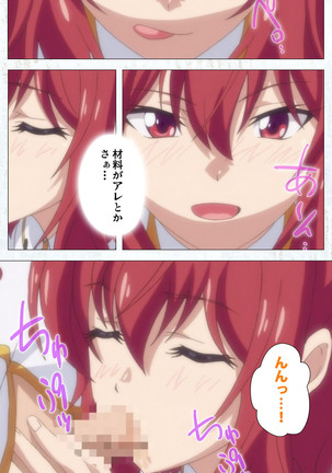 Kime koi takane no hana to osananajimi ga Kima tta riyu complete ban Page #17