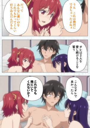 Kime koi takane no hana to osananajimi ga Kima tta riyu complete ban Page #139