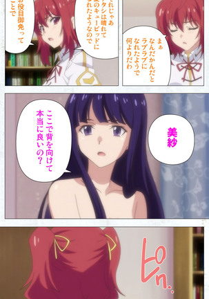 Kime koi takane no hana to osananajimi ga Kima tta riyu complete ban Page #85