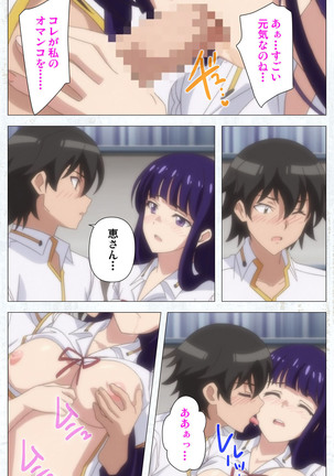 Kime koi takane no hana to osananajimi ga Kima tta riyu complete ban Page #60