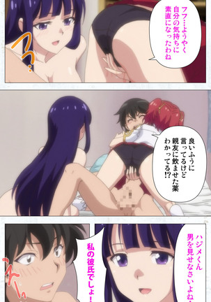 Kime koi takane no hana to osananajimi ga Kima tta riyu complete ban Page #90