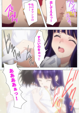 Kime koi takane no hana to osananajimi ga Kima tta riyu complete ban Page #82
