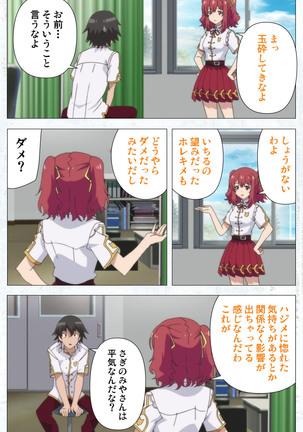 Kime koi takane no hana to osananajimi ga Kima tta riyu complete ban Page #46