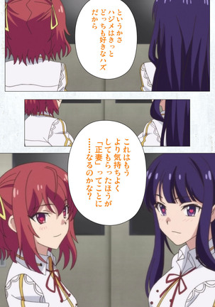 Kime koi takane no hana to osananajimi ga Kima tta riyu complete ban Page #121