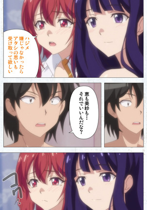 Kime koi takane no hana to osananajimi ga Kima tta riyu complete ban Page #97