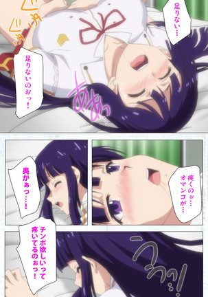 Kime koi takane no hana to osananajimi ga Kima tta riyu complete ban Page #37