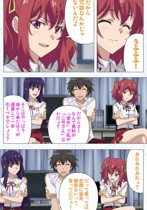 Kime koi takane no hana to osananajimi ga Kima tta riyu complete ban Page #119