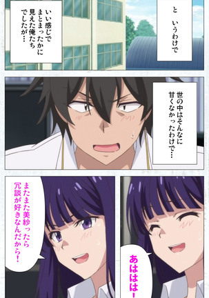 Kime koi takane no hana to osananajimi ga Kima tta riyu complete ban Page #118
