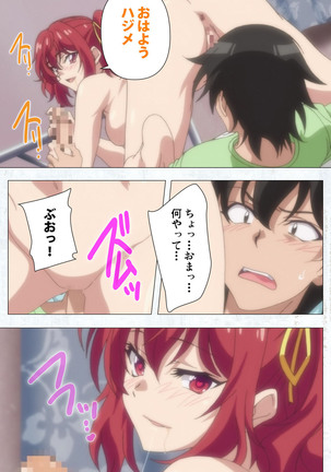 Kime koi takane no hana to osananajimi ga Kima tta riyu complete ban Page #123