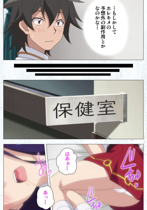 Kime koi takane no hana to osananajimi ga Kima tta riyu complete ban Page #32