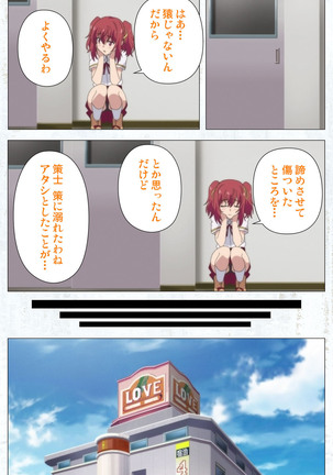 Kime koi takane no hana to osananajimi ga Kima tta riyu complete ban Page #70