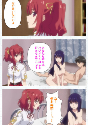 Kime koi takane no hana to osananajimi ga Kima tta riyu complete ban Page #86