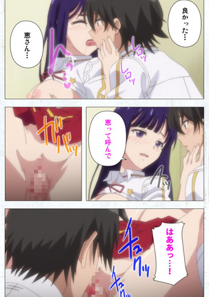 Kime koi takane no hana to osananajimi ga Kima tta riyu complete ban Page #79
