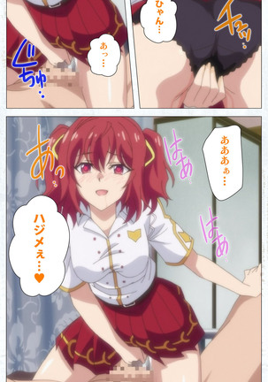 Kime koi takane no hana to osananajimi ga Kima tta riyu complete ban Page #88