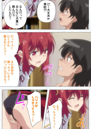 Kime koi takane no hana to osananajimi ga Kima tta riyu complete ban Page #89