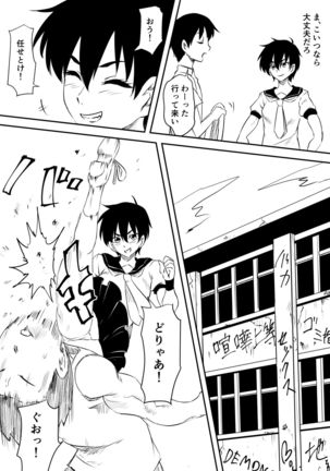 Onna Banchou Haiboku! Mesu Ochi! Page #5