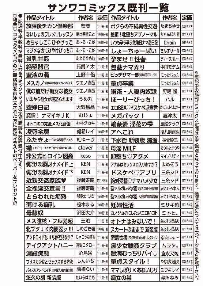 Kanjuku Otome no Odoshikata