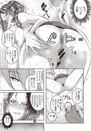 Kanjuku Otome no Odoshikata Page #128