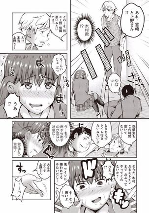 Kanjuku Otome no Odoshikata Page #151