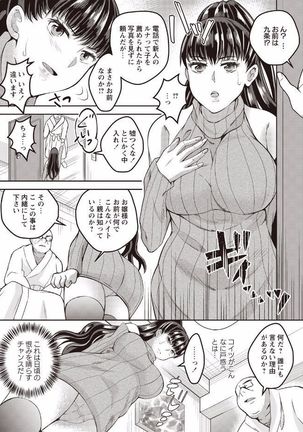 Kanjuku Otome no Odoshikata Page #48