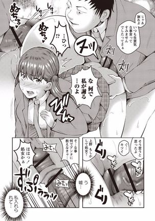 Kanjuku Otome no Odoshikata - Page 156
