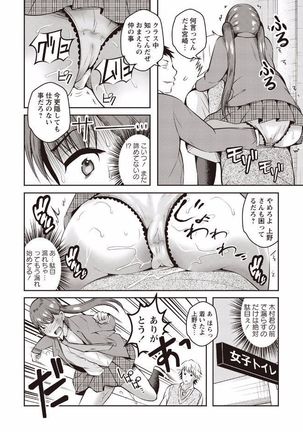Kanjuku Otome no Odoshikata - Page 153