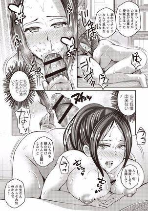 Kanjuku Otome no Odoshikata Page #133