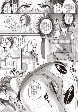Kanjuku Otome no Odoshikata - Page 124