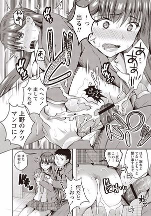 Kanjuku Otome no Odoshikata Page #159