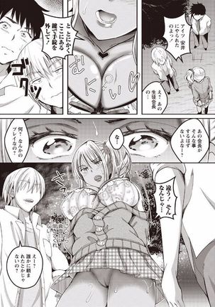 Kanjuku Otome no Odoshikata Page #83