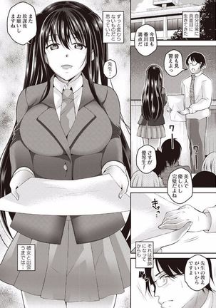 Kanjuku Otome no Odoshikata Page #168