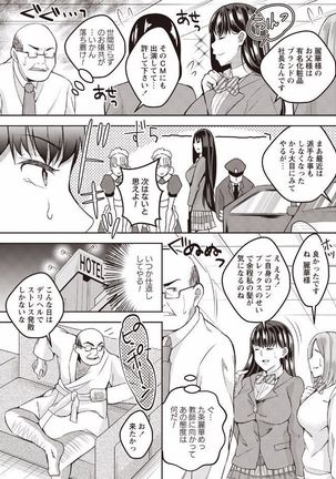 Kanjuku Otome no Odoshikata Page #47