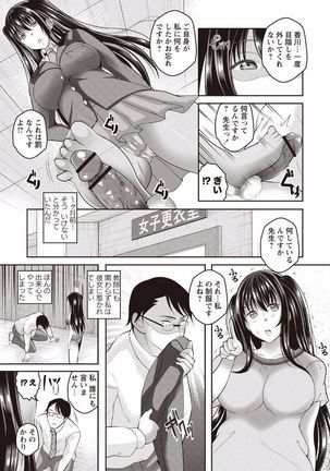 Kanjuku Otome no Odoshikata Page #170