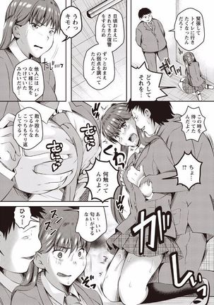 Kanjuku Otome no Odoshikata Page #147