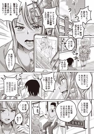 Kanjuku Otome no Odoshikata Page #98