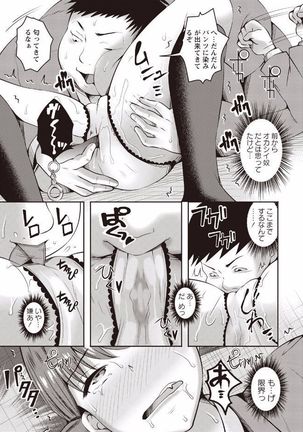 Kanjuku Otome no Odoshikata Page #150