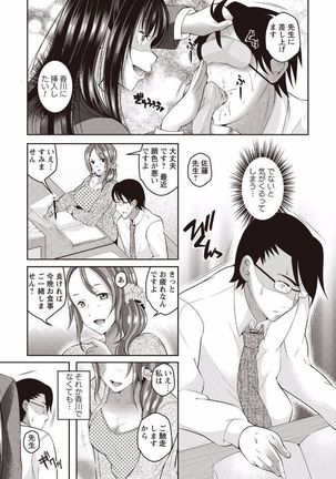 Kanjuku Otome no Odoshikata Page #174