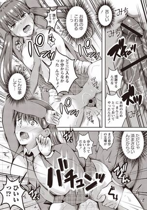 Kanjuku Otome no Odoshikata Page #158