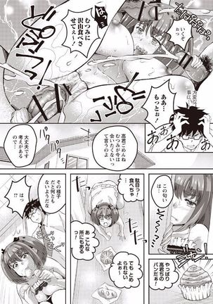 Kanjuku Otome no Odoshikata Page #105