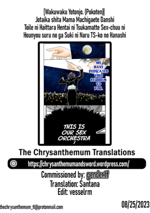 Jotaika shita Mama Machigaete Danshi Toile ni Haittara Hentai ni Tsukamatte Sex-chuu ni Hounyou suru no ga Suki ni Naru TS-ko no Hanashi - Page 23