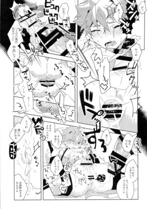 Master no Mikata Page #35