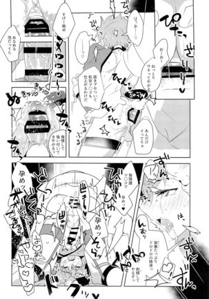 Master no Mikata Page #38