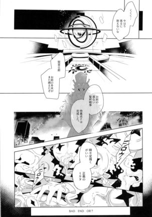 Master no Mikata Page #41