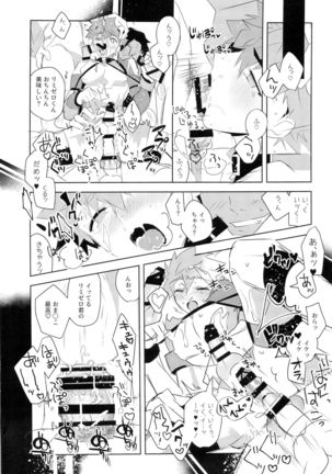 Master no Mikata Page #37